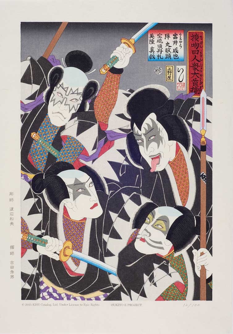<BODY>Masumi Ishikawa, Kabuki Ukiyo-e, Tokyo, 2015<br />Farbholzschnitt<br />© UKIYO-E PROJECT</BODY>