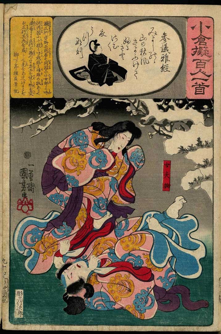 <BODY>Utagawa Kuniyoshi, „Der Ratsherr Masatsune“, Gedicht 94 aus der Serie Vergleiche zur Ogura-Anthologie der hundert Gedichte von hundert Dichtern, um 1845<br />© MAK/Georg Mayer</BODY>