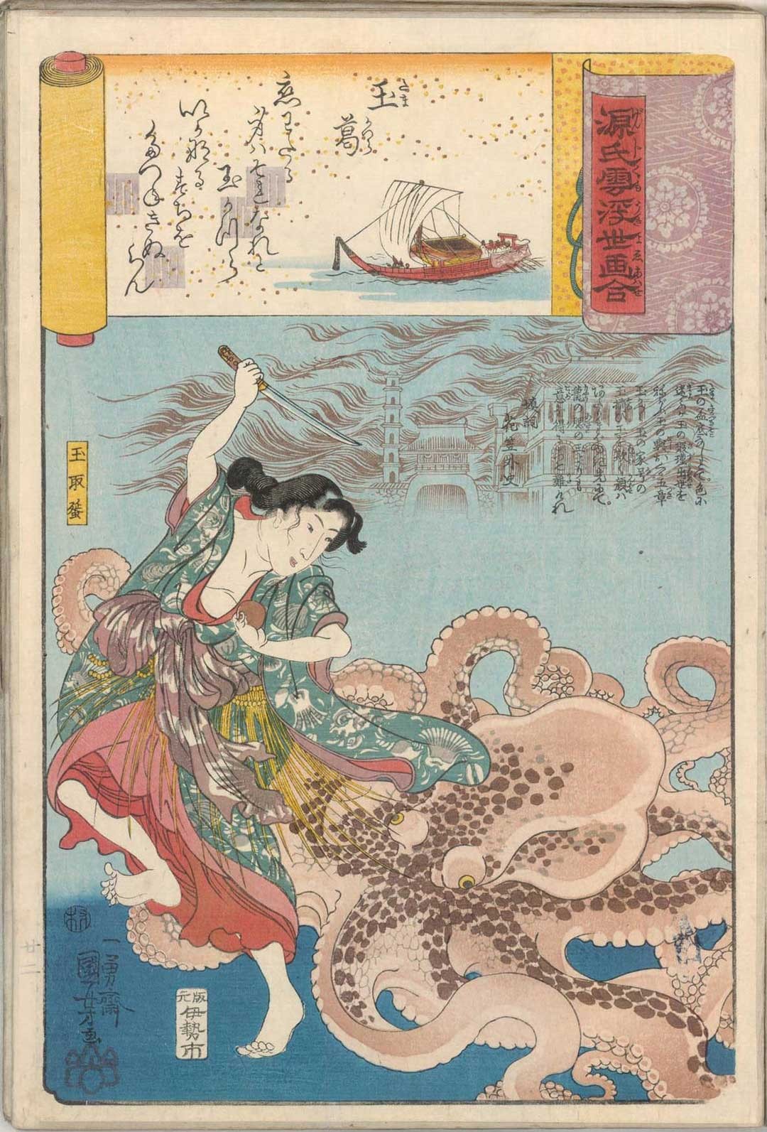 <BODY>Utagawa Kuniyoshi, „Tamakazura, die Taucherin holt die Perlen zurück“ aus der Serie Vergleich von Darstellungen aus dem Genji-Roman und der fließenden Welt, 1843–1847<br />© MAK/Georg Mayer</BODY>