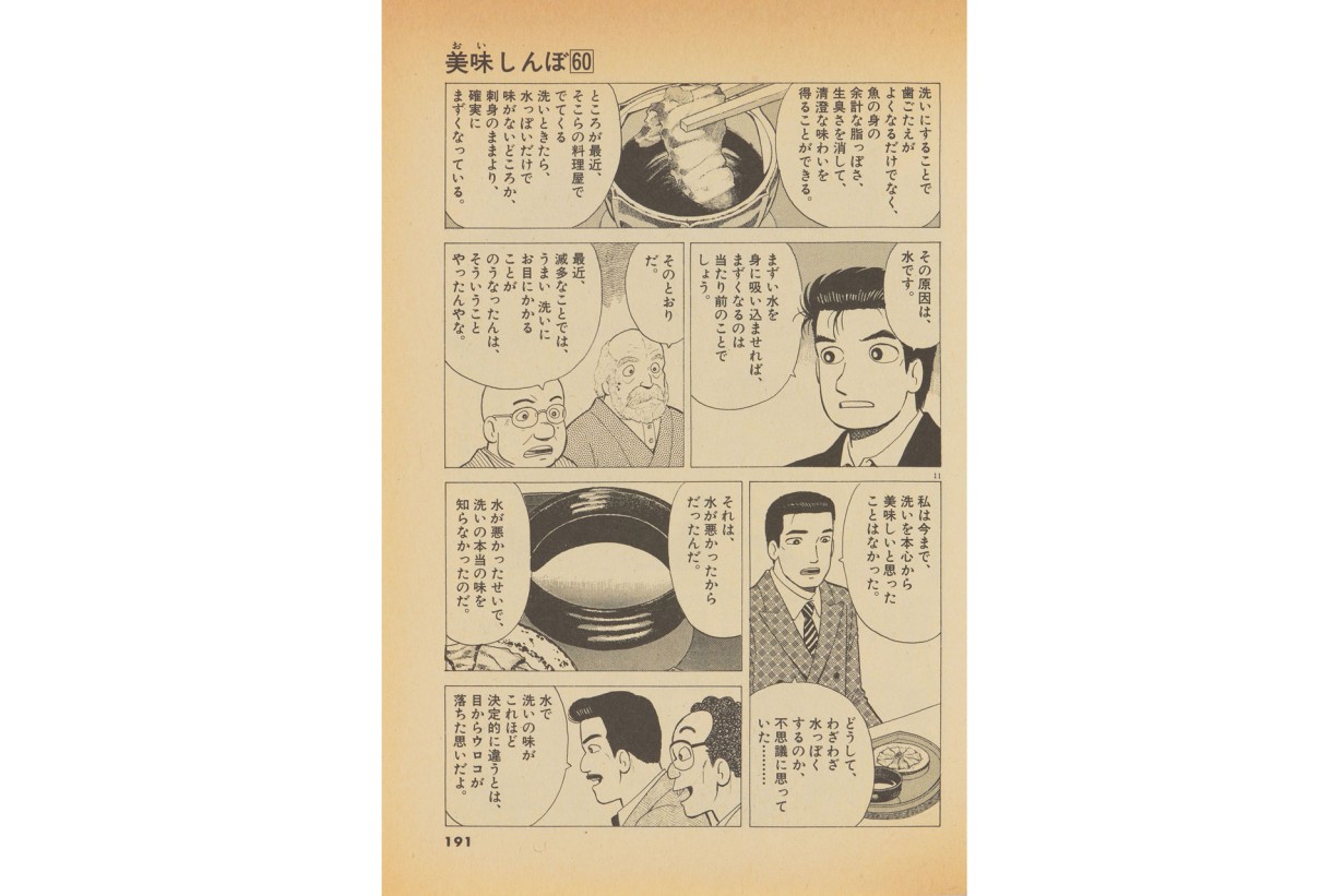 Abbildung eines japanischen Mangas, das in einem Restaurant spielt.